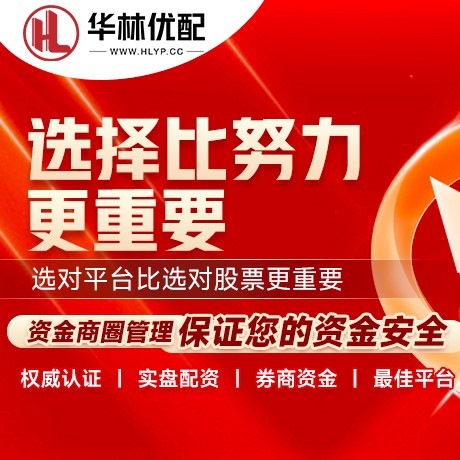 华为版日升配资